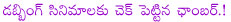 dubbing movies,andhra pradesh film chamber,film chamber new decision about dubbing movies,tax increased to 55 percent for dubbing movies,telugu movies,dubbing movies cannot release in festivals